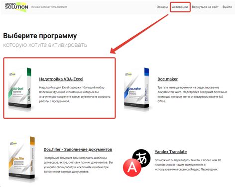 Инструкция для активации