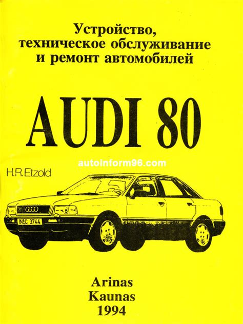 Инструкция для владельцев автомобилей Audi