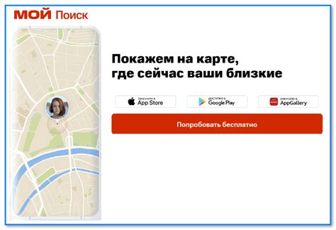 Инструкция для геолокации сети МТС