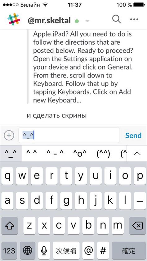 Инструкция для использования смайлами iOS