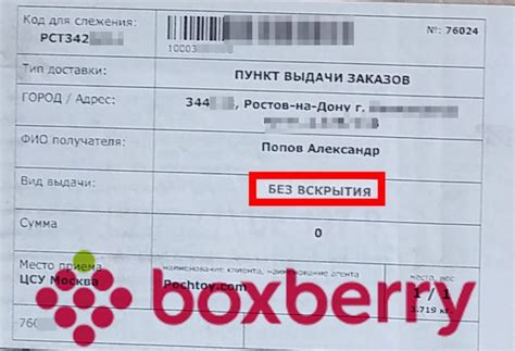 Инструкция для получения гарантии в пункте самовывоза