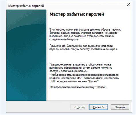 Инструкция для сброса пароля