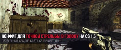 Инструкция для точной стрельбы