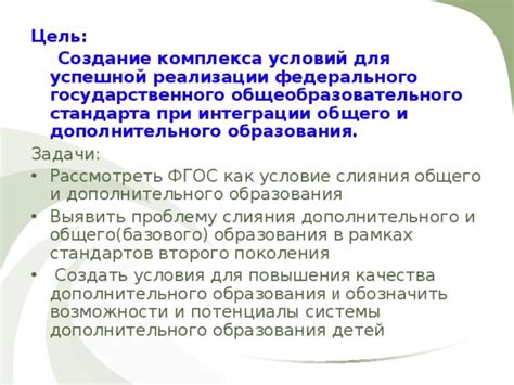 Инструкция для успешной интеграции