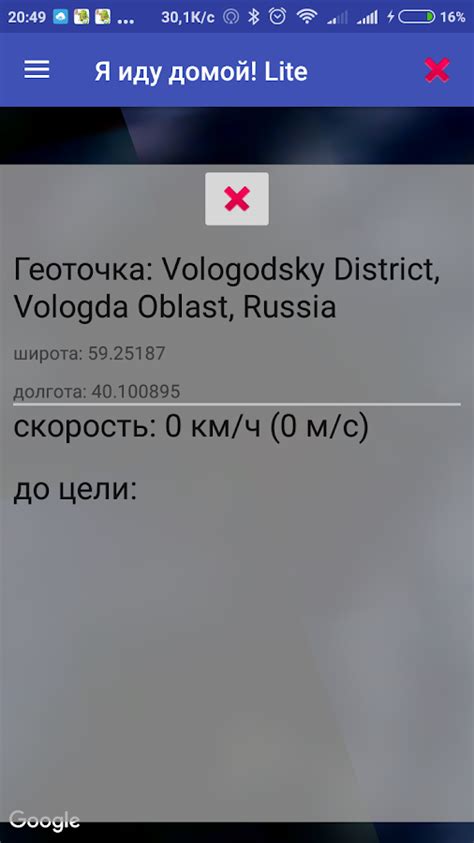 Инструкция использования приложения "Я иду домой"