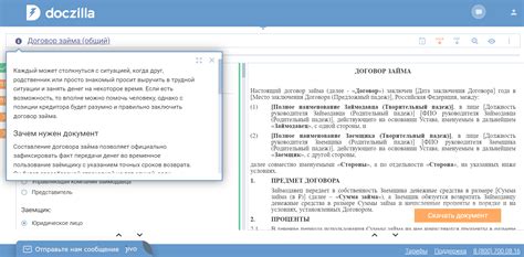 Инструкция и советы для создания документов
