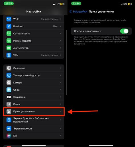 Инструкция настройки управления устройствами на iPhone