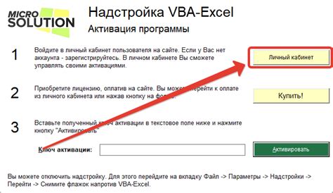 Инструкция по активации РТС в портале 2