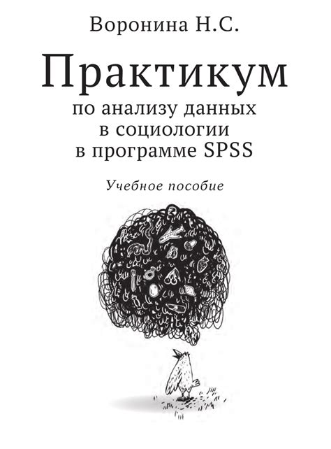 Инструкция по анализу рок-кривых в SPSS