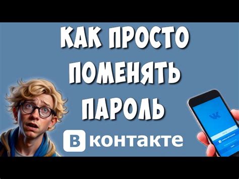 Инструкция по включению подтверждения входа ВКонтакте