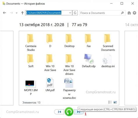 Инструкция по восстановлению данных из истории изменений