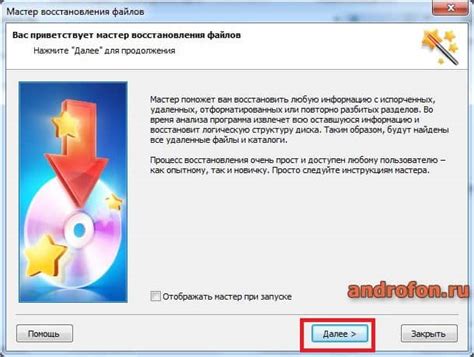 Инструкция по восстановлению PPT-файлов