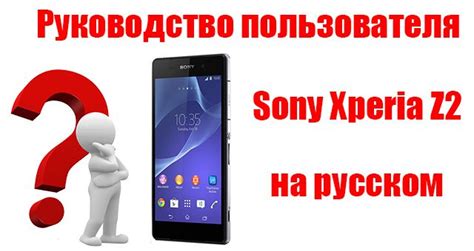 Инструкция по выключению Sony Xperia 10