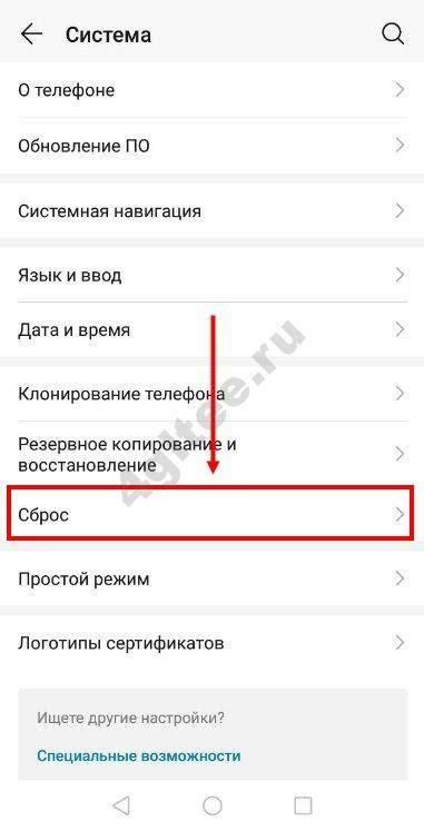 Инструкция по выполнению сброса телефона через рекавери