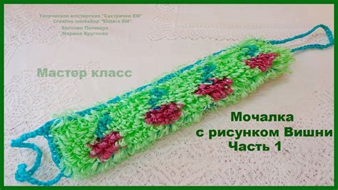 Инструкция по вязанию мочалки с рисунком на спицах