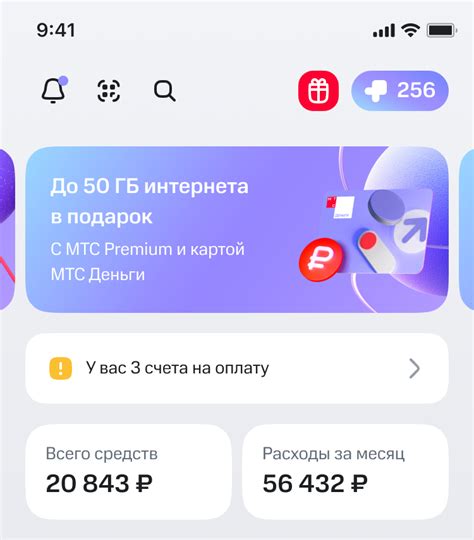 Инструкция по добавлению карты через мобильное приложение МТС Банк