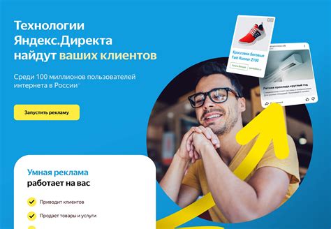 Инструкция по добавлению HTML баннера в Яндекс Директ