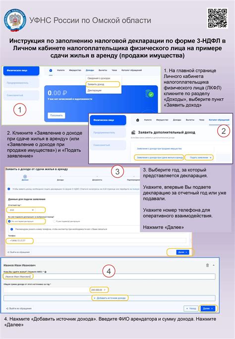Инструкция по заполнению декларации