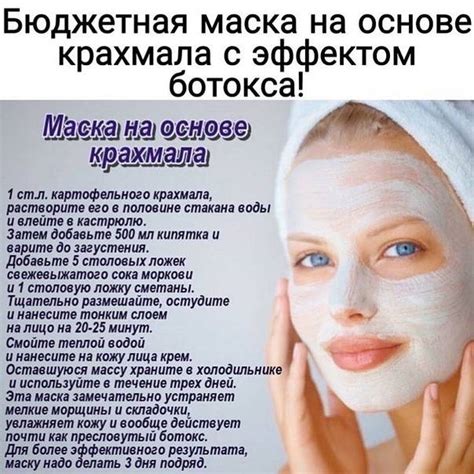 Инструкция по изготовлению маски для лица в домашних условиях