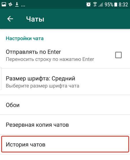 Инструкция по использованию Ватсап Мегафон