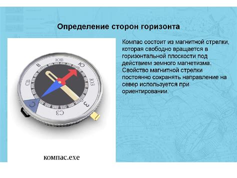 Инструкция по использованию компаса БДО