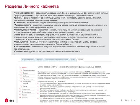 Инструкция по использованию личного кабинета