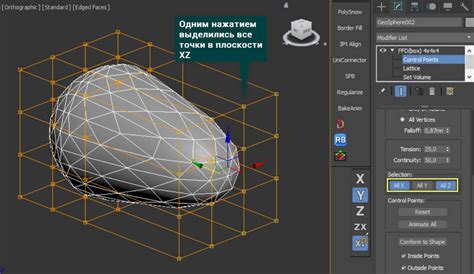 Инструкция по использованию ffd в 3D Max
