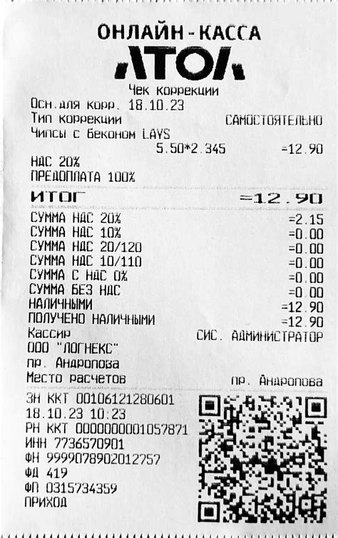 Инструкция по корректировке чека на АТОЛ