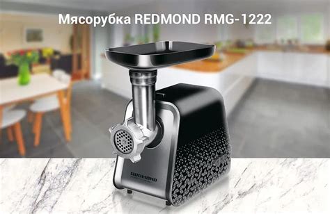 Инструкция по настройке и использованию мясорубки Redmond