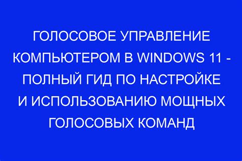 Инструкция по настройке и использованию Asuna