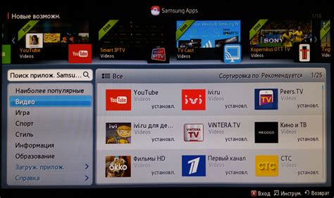 Инструкция по настройке модуля НТВ+ на телевизоре Samsung Smart TV