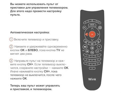 Инструкция по настройке пульта Телевизора Телефункен