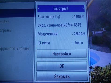Инструкция по настройке цифрового ТВ