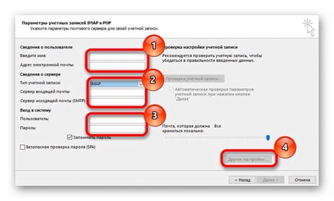 Инструкция по настройке IMAP и SMTP в почтовом клиенте