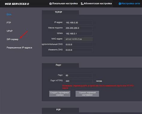 Инструкция по настройке IP адреса на iPhone
