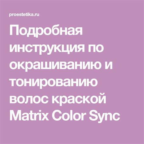 Инструкция по окрашиванию овец в красный цвет