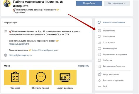 Инструкция по определению админа в группе ВКонтакте