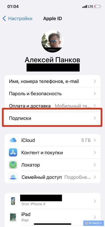 Инструкция по отключению ХГС на мобильных устройствах
