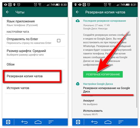 Инструкция по отключению резервного копирования WhatsApp на Honor 7A