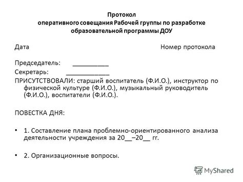 Инструкция по оформлению и правила