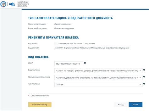 Инструкция по оформлению электронного платежного документа