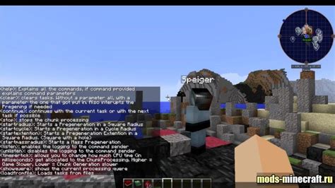 Инструкция по очистке истории чата в определенном радиусе в Minecraft 1.16.5