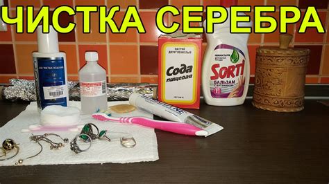 Инструкция по очищению изделий из серебра в домашних условиях
