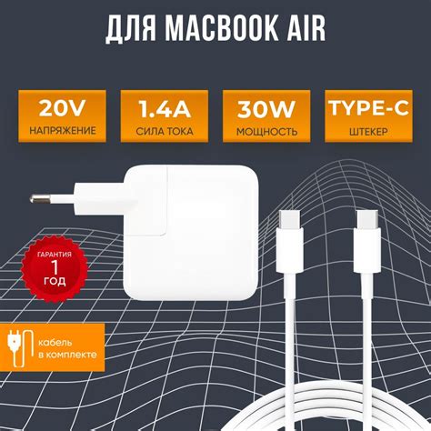 Инструкция по подключению Макбука Аир 2020 к источнику питания