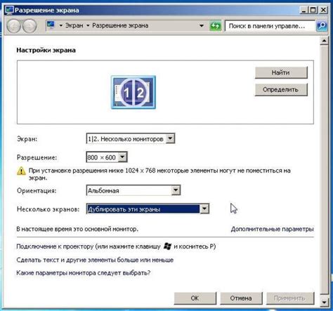 Инструкция по подключению двух мониторов к ноутбуку на Windows