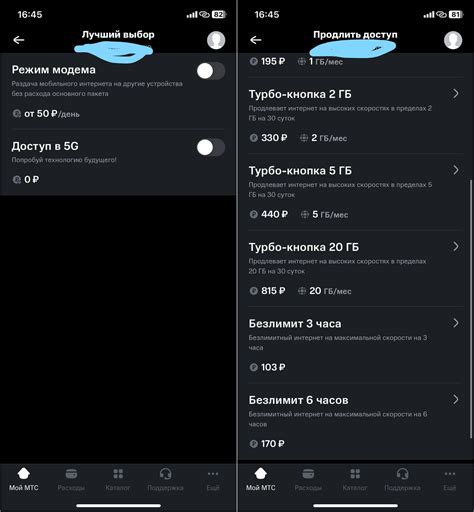 Инструкция по подключению интернета на телефон с МТС за 300 рублей