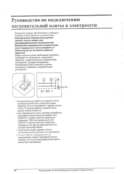 Инструкция по подключению к электросети