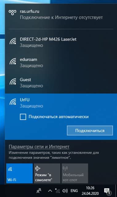 Инструкция по подключению ноутбука MSI к Wi-Fi