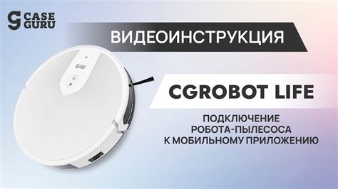 Инструкция по подключению пылесоса