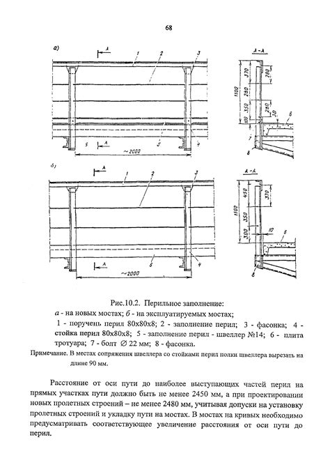 Инструкция по поиску брони на РЖД